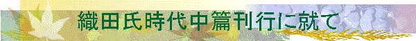 �D�c�����㒆�ъ��s�ɏA��
