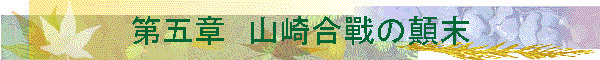 ��܏́@�R�荇�D�̓^��