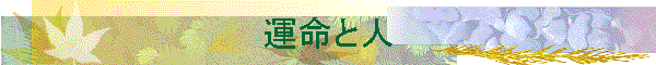 �^���Ɛl
