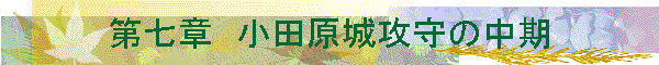 �掵�́@���c����U��̒���