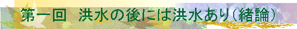 ����@�^���̌�ɂ͍^������i���_�j
