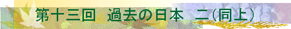 ��\�O��@�ߋ��̓��{�@��i����j